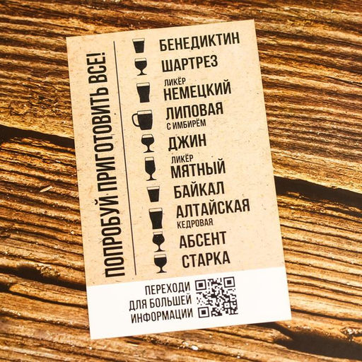 Подарочный набор для приготовления настойки Ликёр Старка: набор трав и специй 20 г, штоф 500 мл., инструкция