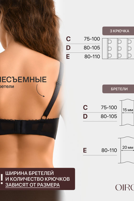 Бюстгальтер OIRO кружевной с мягкой чашей Oleandr 1415013