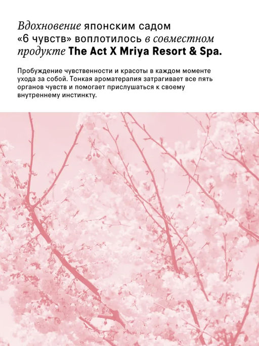 Парфюмированное массажное масло для тела Virgin The Act фото 3