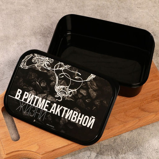 Ланч - бокс прямоугольный «В ритме активной жизни», 1200 мл