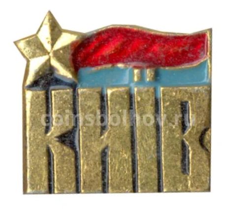 Значок Киев