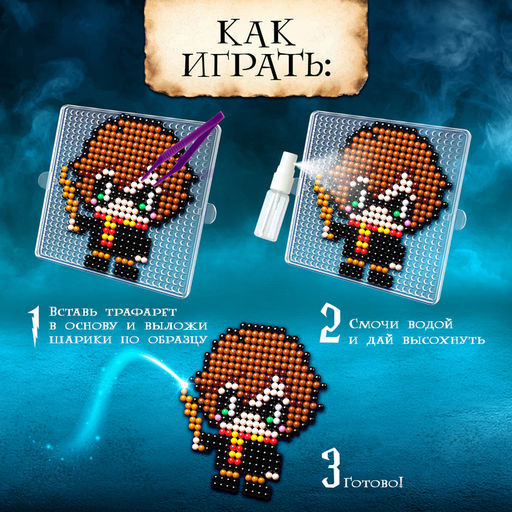 Аквамозаика Волшебники, 2 фигурки, 597 шариков - Школа талантов фото 3