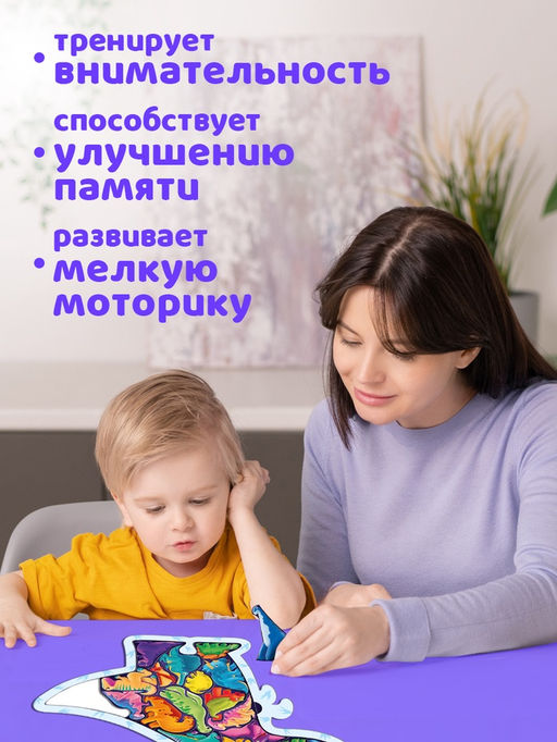 Пазл детский фигурный «Весёлые динозаврики», на подложке, 21 деталь