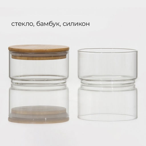Банки для сыпучих продуктов BellaTenero Эко, 450 мл, 2 шт., стекло, прозрачные  фото 2