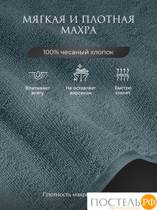 Estia ТОРЛЕЙ морской К-т Полотенец 30х50, 10 пр., 100% хлопок, 500 гр/м2  фото 2