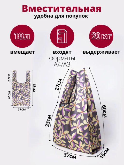 Мод.3, Сумка-майка Принт (SM3pr). Желтые цветы НОВИНКА!!! - Moshna фото 5