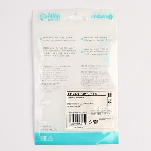 Детский назальный аспиратор, с отводной трубкой, голубой