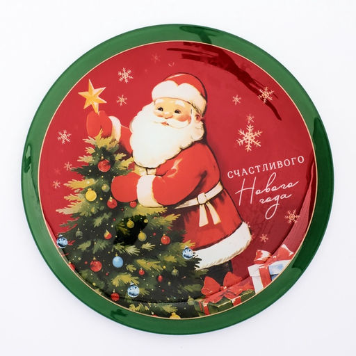 Тарелка плоская новогодняя Счастливого нового года, d=20 см - Дорого внимание фото 2