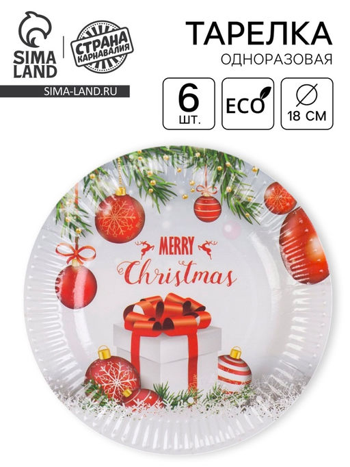 Тарелка бумажная одноразовая С Новым Годом, набор 6 шт. - Страна карнавалия фото 3