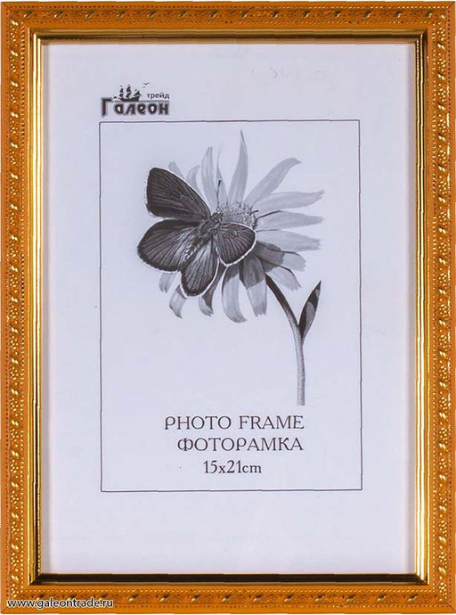 Фоторамка 15х21 / 1500C-004C /уп10 - ГалеонТрейд фото 2