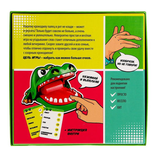 Настольная игра Крокодил рот закрыл - Лас играс kids фото 11
