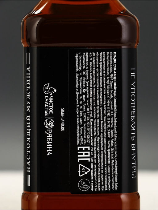 Подарочный набор: шампунь для волос 250 мл, гель для бритья 110 мл, гель для душа 250 мл, Чистое счастье