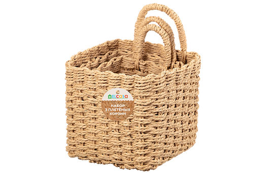 Набор 3 плетеных корзин, 1 корзинка 13*13*20см, 1 корзинка 16*16*23см, 1 корзинка 19*19*26см, солом