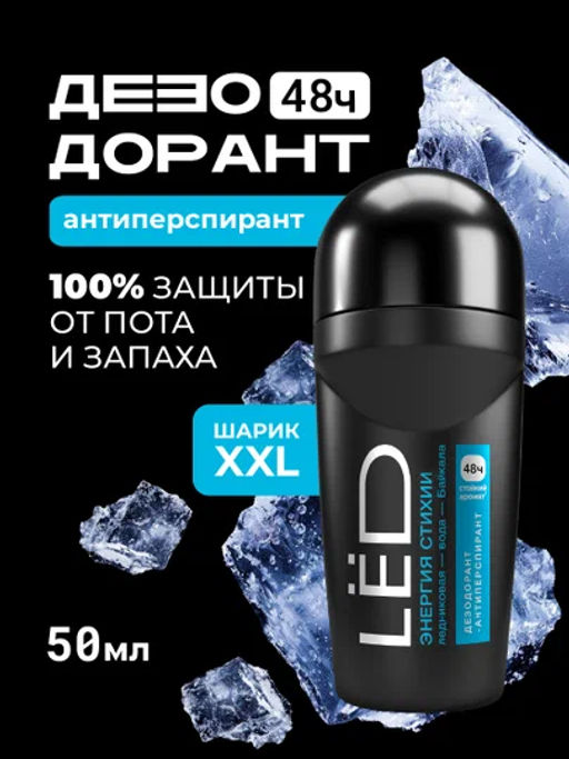 LЁD део-ролл 50мл мужской Энергия стихии