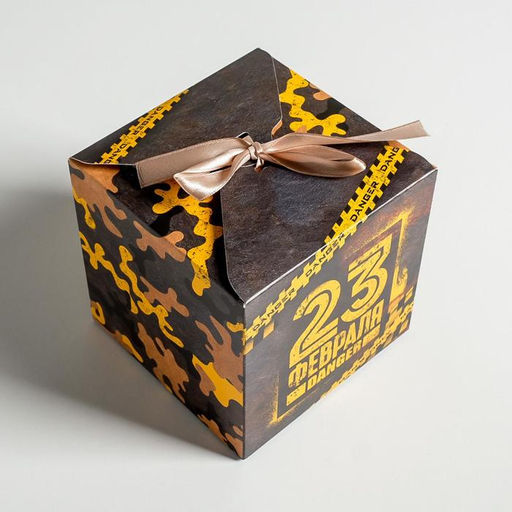 Цена за 2 шт. Коробка подарочная складная, упаковка, «С 23 февраля!», 12×12×12 см