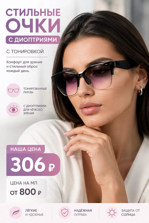 Товар дня