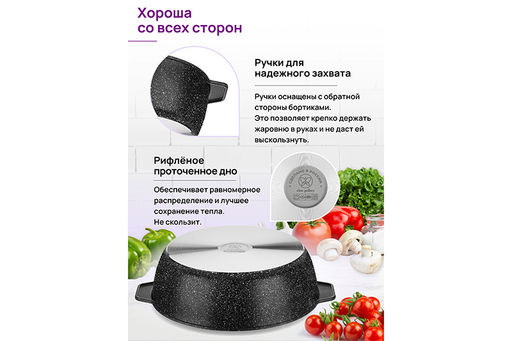 Жаровня (сотейник) 28 см 4,5 л ГАРМОНИЯ ВКУСА Черный мрамор С КРЫШКОЙ ф28, 34*29*15,5 см,д/духовки - Elan gallery фото 5