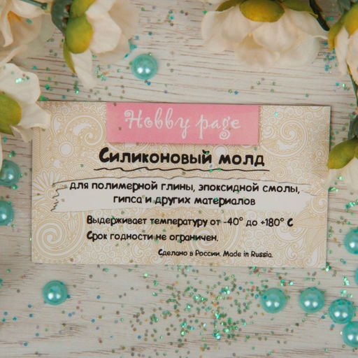 Молд силикон для полимерной глины №016 "Букетик" 4х3 см  МИКС