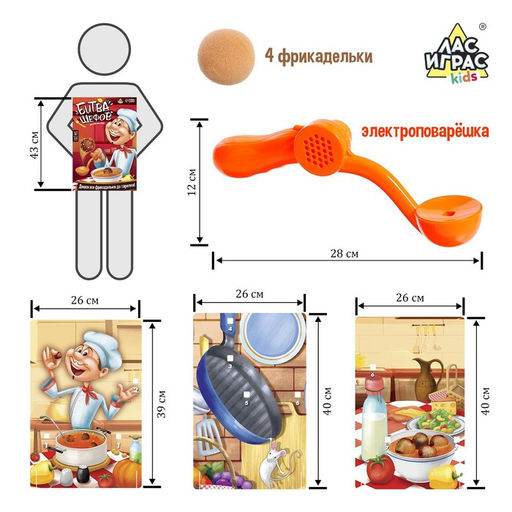 Настольная игра Битва шефов - Лас играс kids фото 3