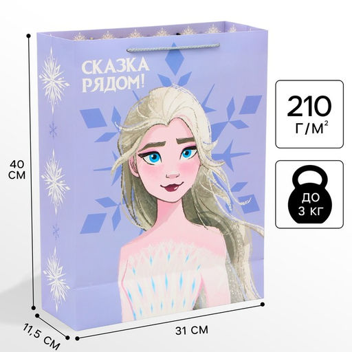 Пакет подарочный, 31 х 40 х 11,5 см Сказка рядом, Холодное сердце - Disney фото 5