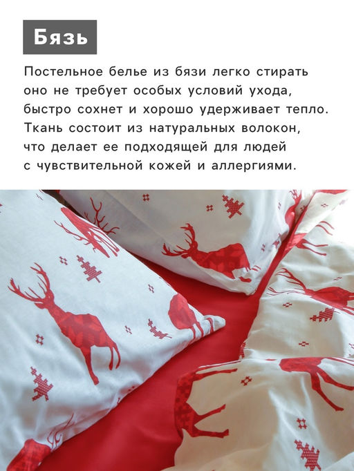 Постельное бельё 2-спальное «Этель. Скандинавия», бязь