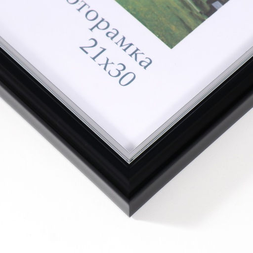 Фоторамка для фото 21×30 см Keep memories «Гамма», пластик, чёрный с серебром, (пластиковый экран)