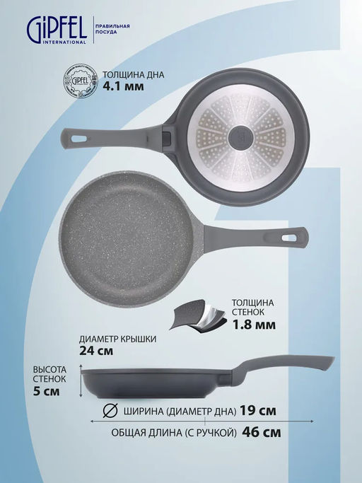 0586 GIPFEL Сковорода Veding 24х5 см с 3-слойным антипригарным покрытием ILAG Ultimate, с индукционным дном и бакелитовой ручкой Soft-Touch. Материал: литой алюминий. Толщина: 4/1.8 мм.  фото 3