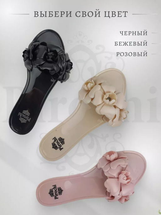 Силиконовые шлепанцы Pirochi  фото 9