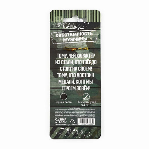 Ручка прикол, гелевая, пистолет Внимание, уровень мужества, пластик, на подложке - Artfox фото 4