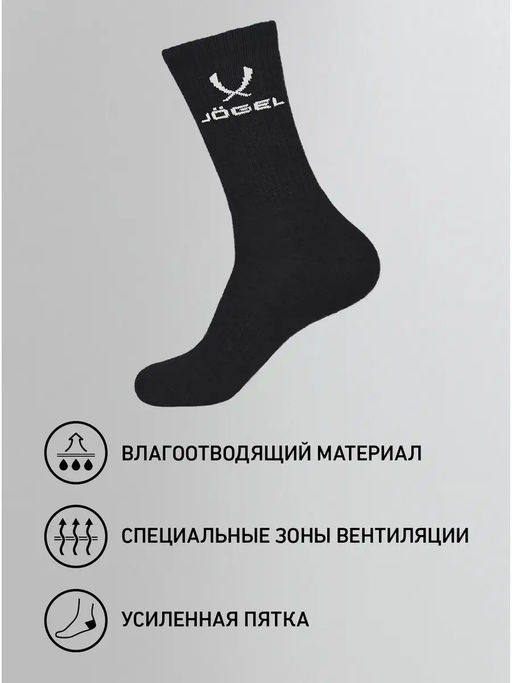 Носки высокие JOGEL ESSENTIAL High Cushioned Socks, черный  фото 8