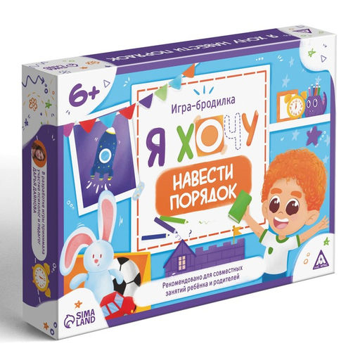 Настольная игра бродилка Я хочу навести порядок, 15 карт, кубик, фишка, 6+ - Лас Играс фото 6