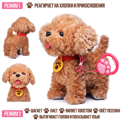 Собака "Бим" (поет, ходит, повторяет) в пакете