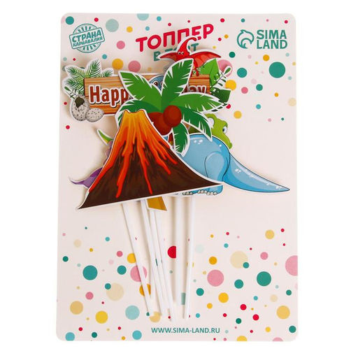 Набор для украшения торта С днём рождения. Динозавры, 7 шт. - Страна карнавалия фото 4