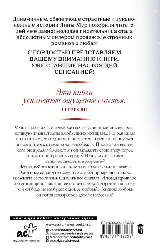 Небеса все знают