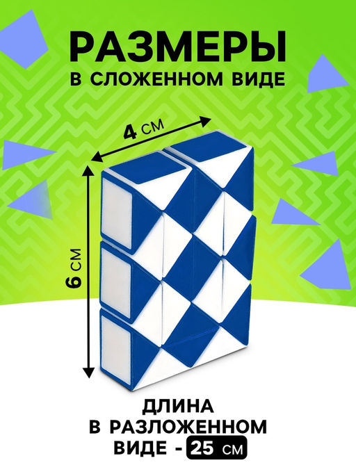 Головоломка «Змейка», цвет синий