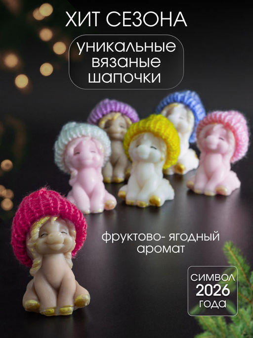89619 Мыло ручной работы "Лошадка Катюша" набор 6 штук
