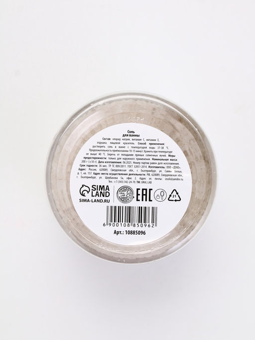 Соль для ванны с ароматом имбирного печенья, 200 г, URAL LAB