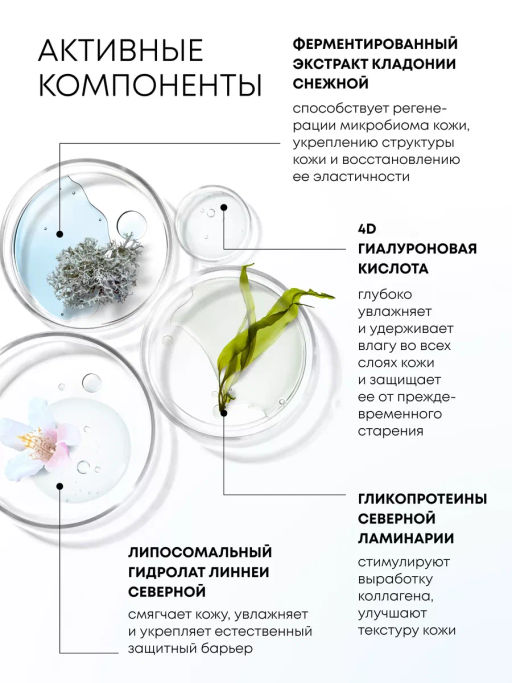 "NS" LAB Biome Вода Гиалуроновая мицеллярная д/всех типов кожи Hydration 700мл с дозат.