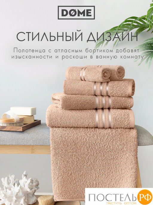 DOME ГАРМОНИКА беж К-т Полотенец 30х50, 10 пр., 100% хл, 440 гр/м2  фото 8