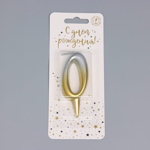 Цена за 2 шт. Свеча для торта цифра «Овал» 0, 5.5 см, золото-серебро