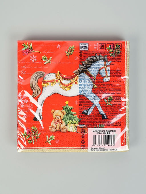 Цена за 3 шт. Салфетки бумажные трёхслойные «Новогодняя лошадка. Красный фон», 33×33, 20 шт.