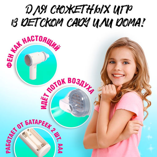 Бытовая техника Фен - Simaland фото 10