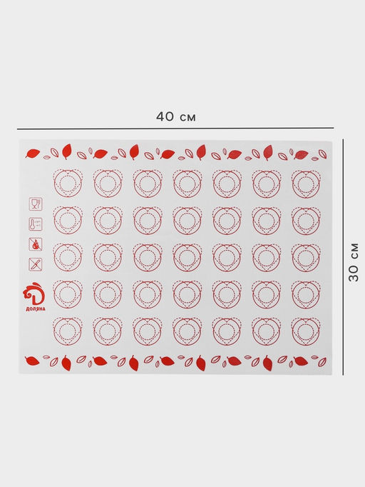 Коврик для выпечки армированный Доляна «Макарун», силикон, 40×30 см