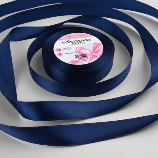 Цена за 5 шт. Лента атласная, 20 мм, 23±1 м, синяя №120