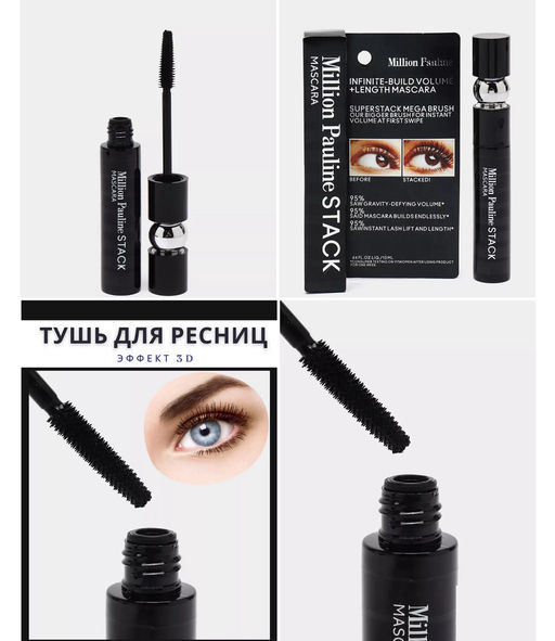 Тушь с эффектом 4D 2ml - Aopen фото 3