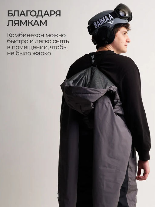 Комбинезон мужской зимний горнолыжный Saimaa фото 29