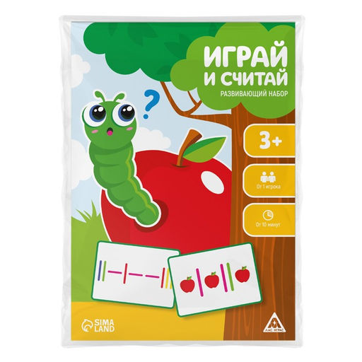 Цена за 2 шт. Развивающий набор «Играй и считай», 3+