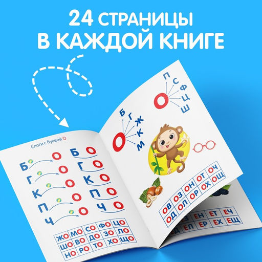 Книги набор Учимся читать 6 шт. по 24 стр. - Буква-ленд фото 20