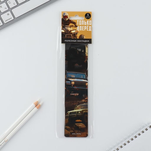 Картонные закладки 5 штук в наборе Только вперед - Artfox фото 5
