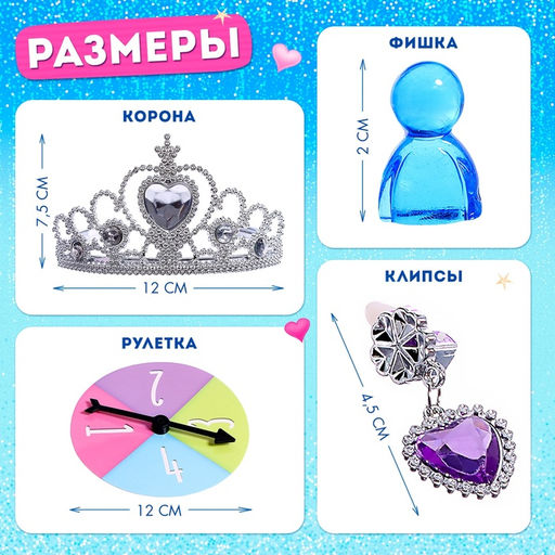 Настольная игра Как стать принцессой, 1-4 игрока, 4+ - Лас играс kids фото 12